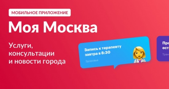 Сергунина: Москва получила награду международного конкурса WeGO в номинации «Эффективность правительства»