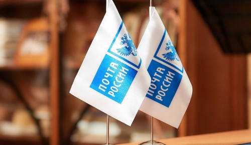 «Почта России» изменит график работы на два дня в связи с праздником
