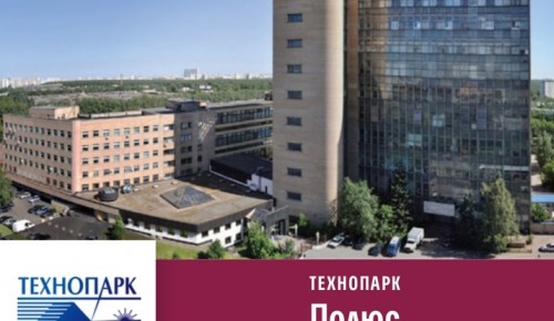 Технопарк в районе Коньково признан одним из самых эффективных в России