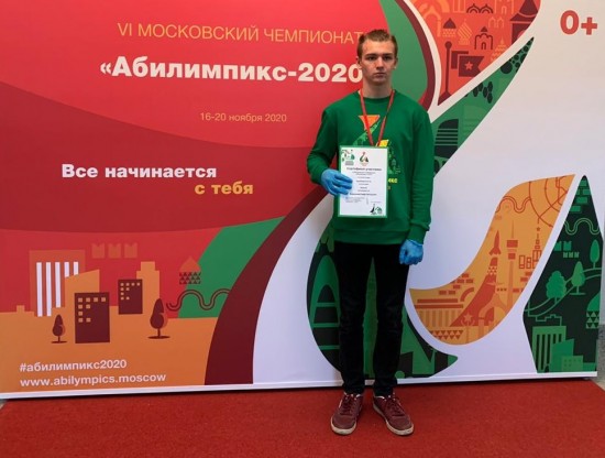 Ученик школы №1273 занял четвертое место на чемпионате «Абилимпикс-2020»