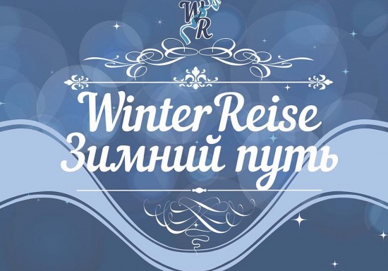 Галерея «Беляево» проведет традиционный фестиваль «Зимний путь» в онлайн-формате