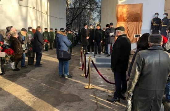 В районе Коньково открыли мемориальную доску Герою Советского Союза Виктору Михайловичу Юдину