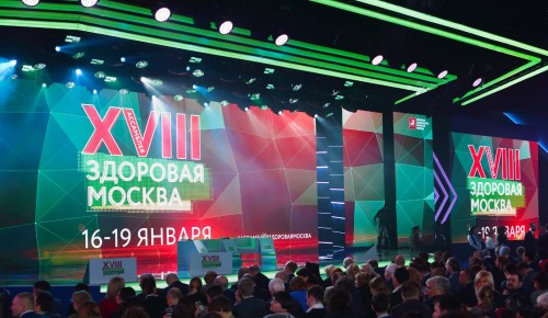 Ассамблея «Здоровая Москва» в день открытия приняла 20 тыс человек 