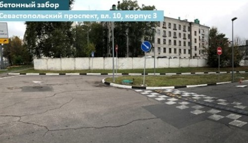 Забор-самострой на Севастопольском был демонтирован