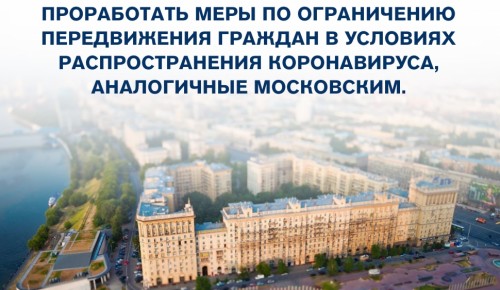 Режим обязательной изоляции по примеру Москвы и Подмосковья ввели ещё в 35 регионах страны