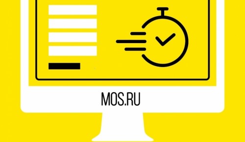 Портал мos.ru поможет москвичам оформить нужные документы