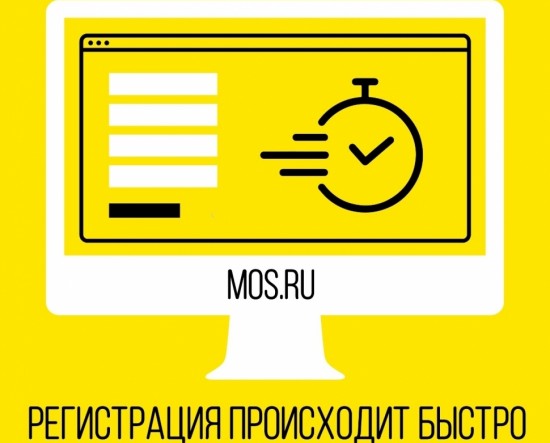 Портал мos.ru поможет москвичам оформить нужные документы