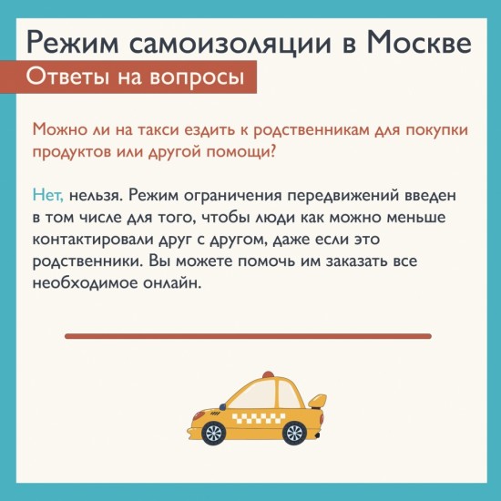 Москвичей призвали при самоизоляции помогать родным дистанционно