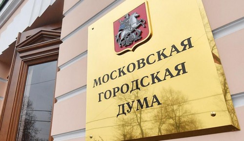 В Мосгордуме поддержали решение продлить срок приёма заявок на включение в перечень соцпредприятий