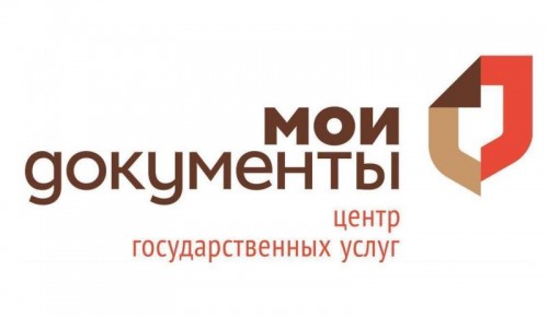 В Москве возобновили работу центры «Мои документы»