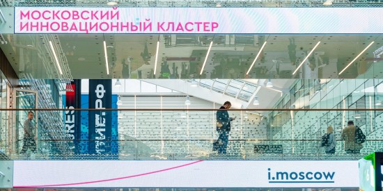 Сервисы Московского инновационного кластера стали доступны по всей России
