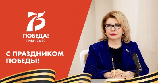 Депутат Госдумы Елена Панина выступила с видеопоздравлением с Днём Победы