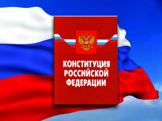 Голосование по поправкам в российскую Конституцию состоится 1 июля