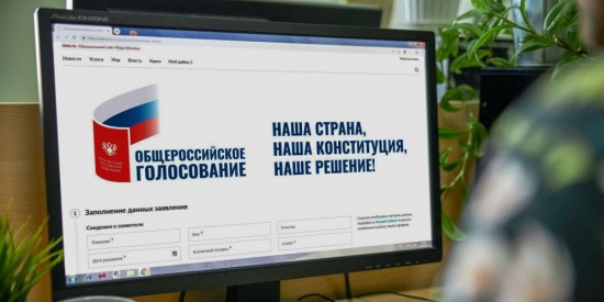 Москвичи проверят систему онлайн-голосования 18-19 июня