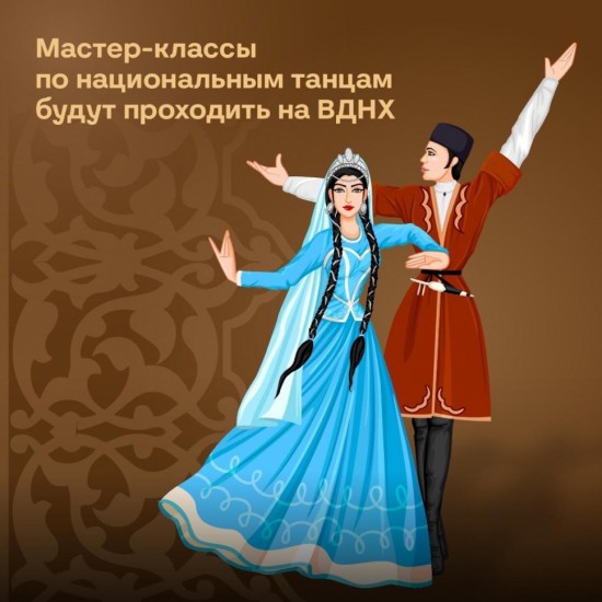 Жителей Котловки приглашают на бесплатные занятия по национальным танцам