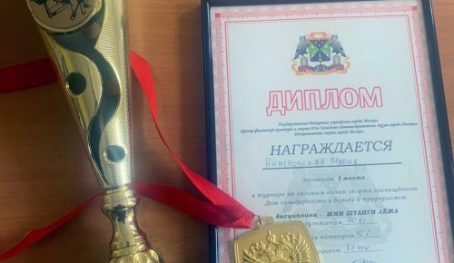 Учащаяся «Юго-Запада» Мария Нимеровская выиграла городской турнир по силовым видам спорта