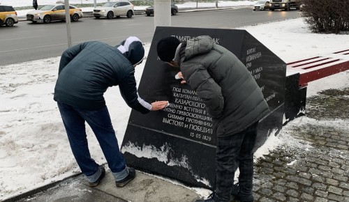 Активисты Котловки привели в порядок памятные доски и мемориалы