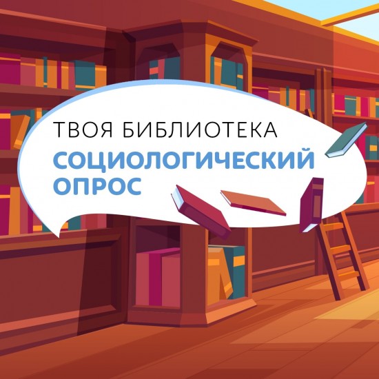 В библиотеке № 185 ждут замечаний и предложений от жителей Котловки
