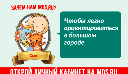 На сайте Mos.ru можно подать заявку на участие в проекте «Наше дерево»
