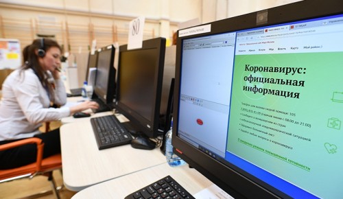 Собянин рассказал о задачах Центра мониторинга ситуации с коронавирусом