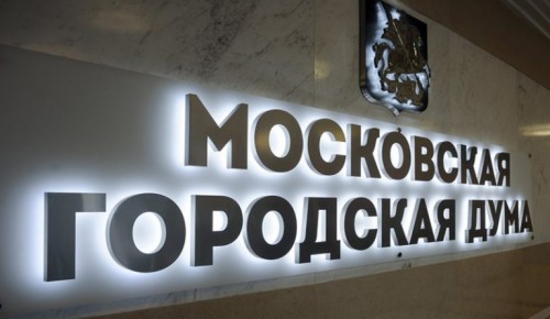 Мосгордума утвердила штрафы за нарушение режима самоизоляции