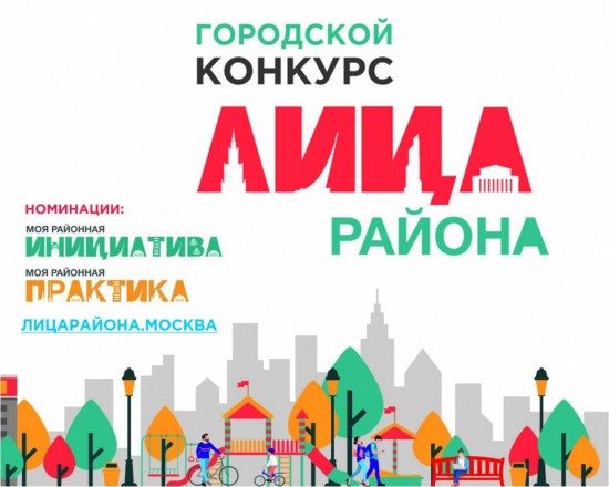 Жителей Ломоносовского района приглашают принять участие в конкурсе «Лица района»