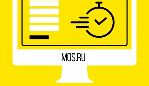 Портал Mos.ru поможет получить необходимые документы не выходя из дома