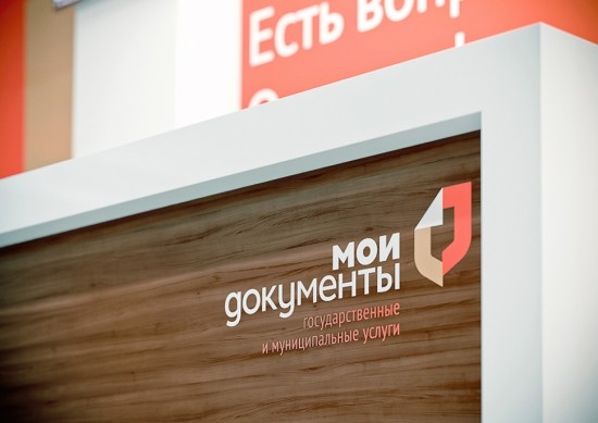 Центры госуслуг в Ломоносовском районе работают без предварительной записи