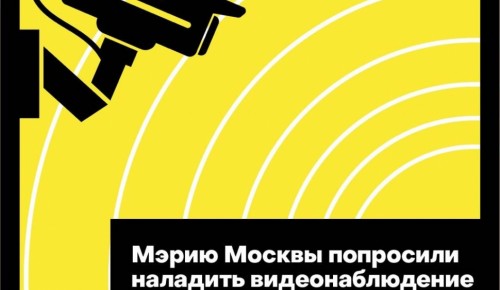 Столичную Мэрию попросили наладить видеонаблюдение на всех избирательных участках