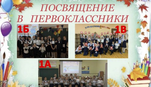 13 ноября в школе № 7 прошли необычные уроки для первоклассников