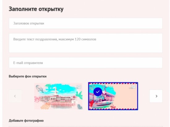 Жители Ломоносовского района смогут поздравить друг друга через сайт Сергея Собянина