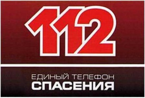 Система «112» теперь работат на всей территории России