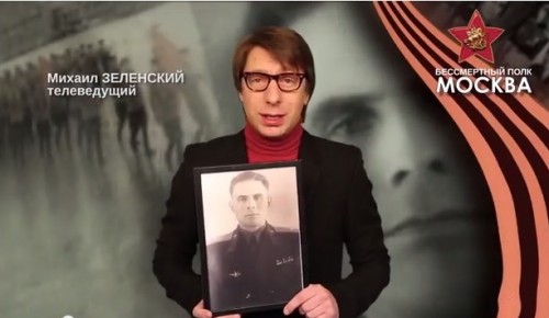 Видео: Михаил Зеленский – о своем деде-участнике Великой Отечественной войны