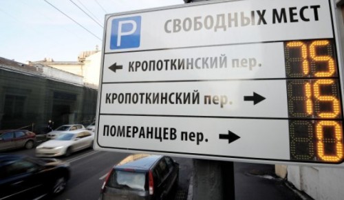 В Москве на майские праздники парковка будет бесплатной