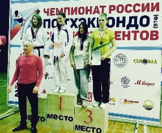 Алина Икаева, ученица ЮЗАО завоевала золото на Чемпионате Российского студенческого союза по тхэквондо ВТФ