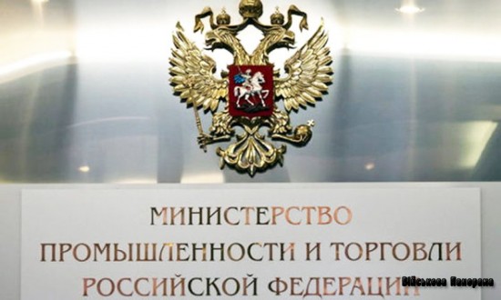 Минпромторг России осуществляет прием заявлений о предоставлении организациям промышленности субсидий