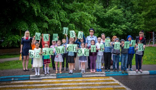 Марш «За безопасность детей» прошел в школах Обручевского района