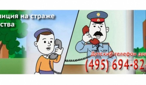 МВД России проведет общероссийскую акцию «Полиция на страже детства»