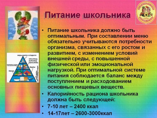 C помощью PGU.MOS.ru стало возможно исключить отдельные продукты из меню ребенка в школе
