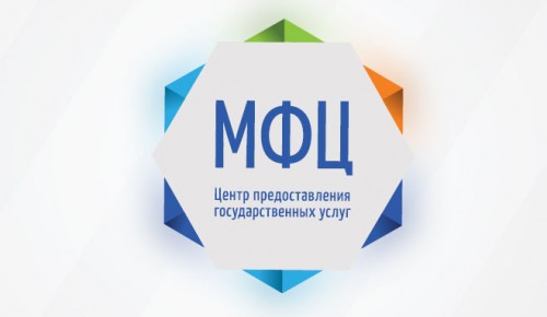 Жители Обручевского района могут зарегистрироваться на портале городских услуг в один клик 