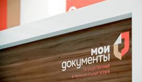 Документы на наследство "одним пакетом" можно оформить в 110 центрах госуслуг Москвы