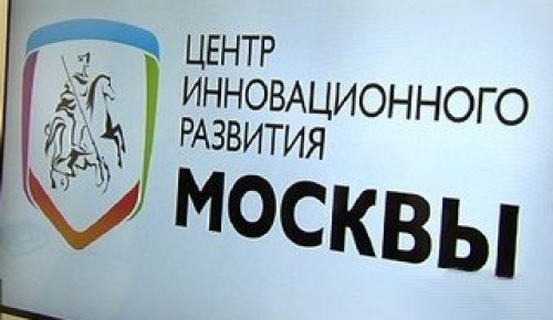 В Москве стартовал отбор проектов на предоставление поддержки в получении инжиниринговых и консалтинговых услуг