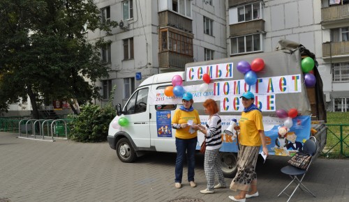 ЦСО Обручевского района провел акцию "Семья помогает семье"