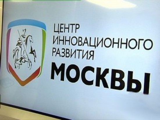 В Москве стартовал отбор проектов на предоставление поддержки в получении инжиниринговых и консалтинговых услуг