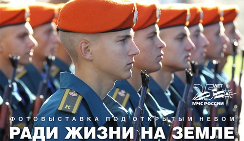 МЧС России приглашает на уникальную фотовыставку, посвященную работе спасателей и пожарных 