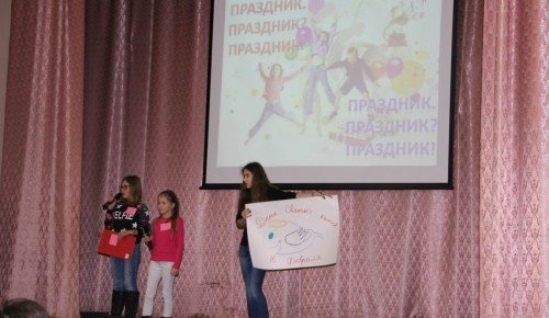 Ученики школы №1100 разработали культурную программу на будущий год 