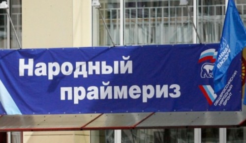 Всероссийский форум «Единой России» соберет около 3 тысяч участников