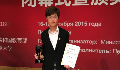 Китайский студент из Института Пушкина занял I место в конкурсе на знание русского языка