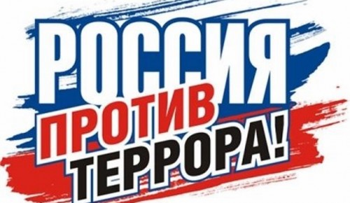 Московские чиновники пройдут курс обучения по антитеррору