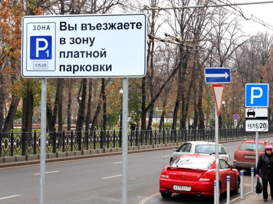 Почти 80% аудитории опроса в Твиттере поддержали введение платных парковок в Москве